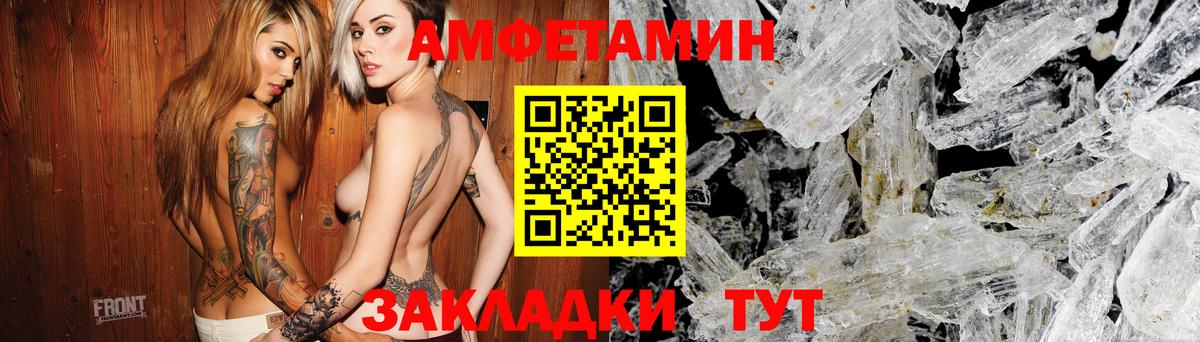 АМФЕТАМИН Premium Волоколамск