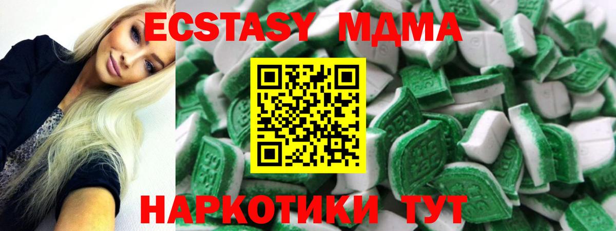 ЭКСТАЗИ 99%  Вход с VPN  ЭКСТАЗИ    маркетплейс  Волоколамск  Экстази бентли 
