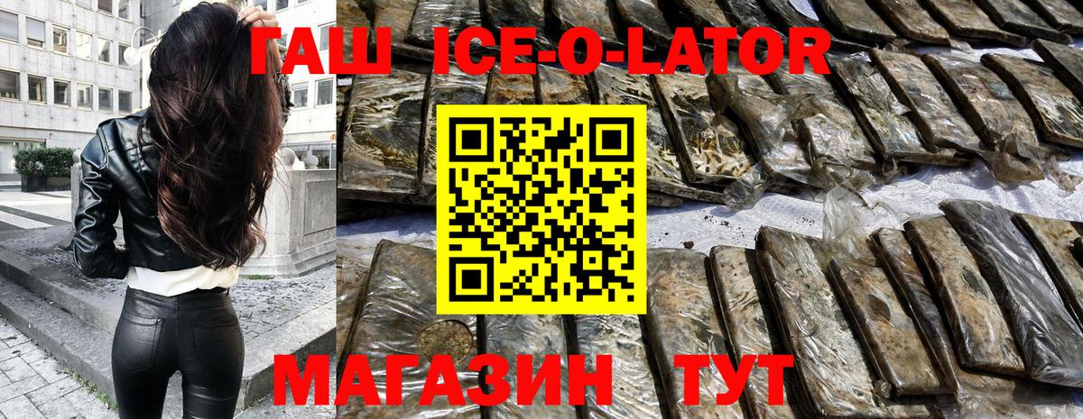 ГАШ hashish Волоколамск