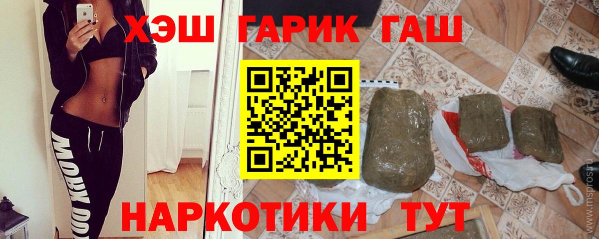 ГАШ Premium  Вход с VPN  ГАШИШ убойный  ГАШ  Волоколамск 