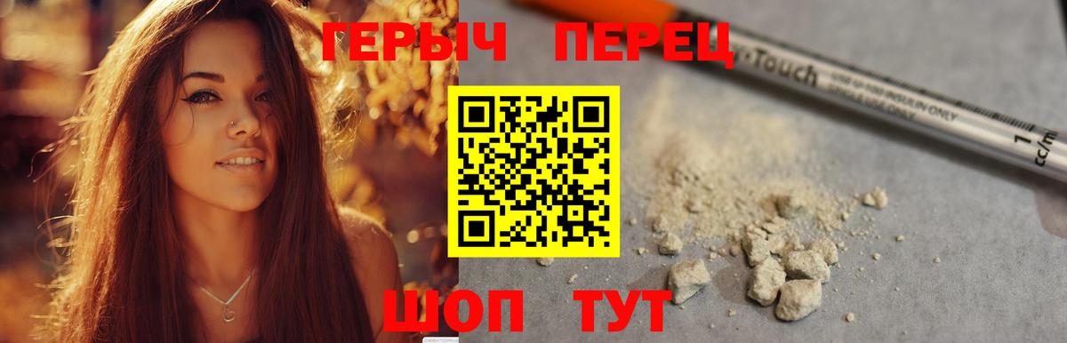Волоколамск  ГЕРОИН герыч  Вход с VPN 