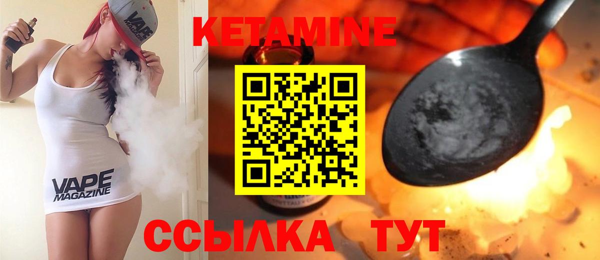 КЕТАМИН ketamine  Вход с VPN  Волоколамск  КЕТАМИН VHQ 