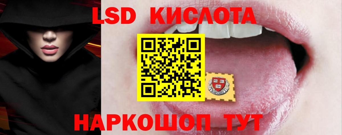 ЛСД экстази кислота  блэк спрут   Вход с VPN  Волоколамск  Лсд 25 экстази ecstasy 