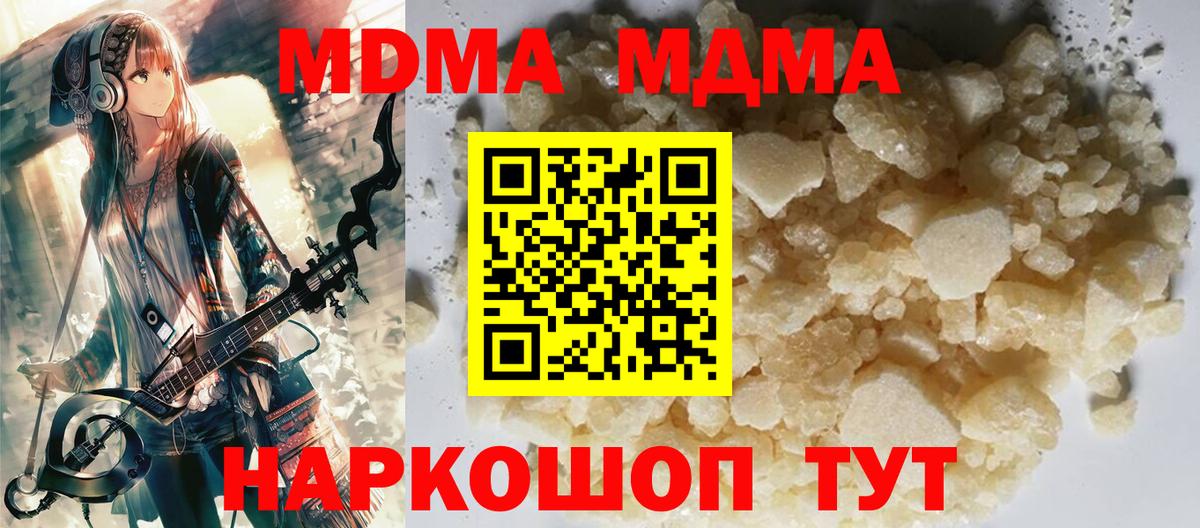 MDMA Molly Волоколамск