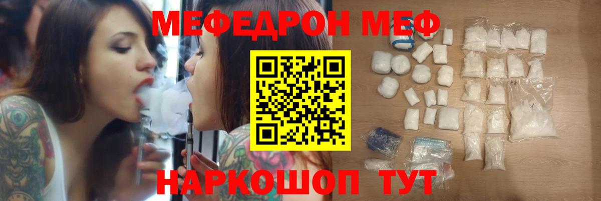 Меф мяу мяу мука Волоколамск