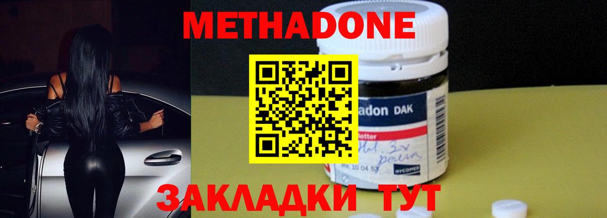 Волоколамск  МЕТАДОН VHQ    ссылки  дарк нет клад  Вход с VPN  Метадон methadone 