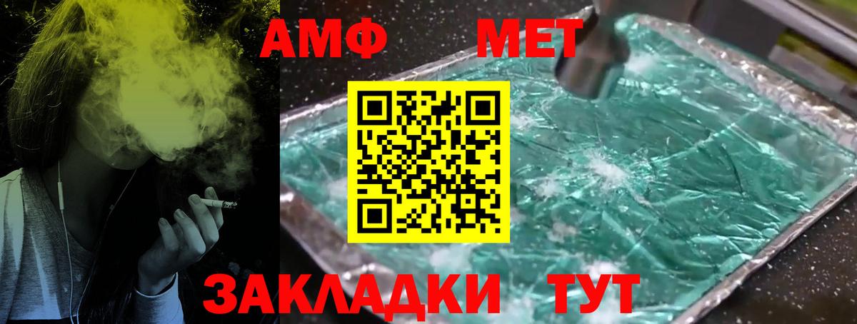 Первитин винт Волоколамск