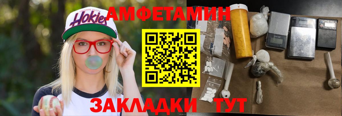 Метамфетамин винт  Вход с VPN  Волоколамск 