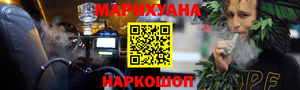 Каннабис AK-47  Канабис MAZAR  Волоколамск  Бошки марихуана тримм  Вход с VPN  Конопля Amnesia 
